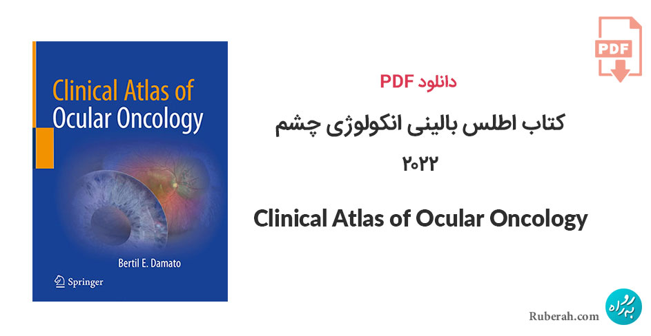 دانلود کتاب اطلس بالینی انکولوژی چشم Clinical Atlas of Ocular Oncology