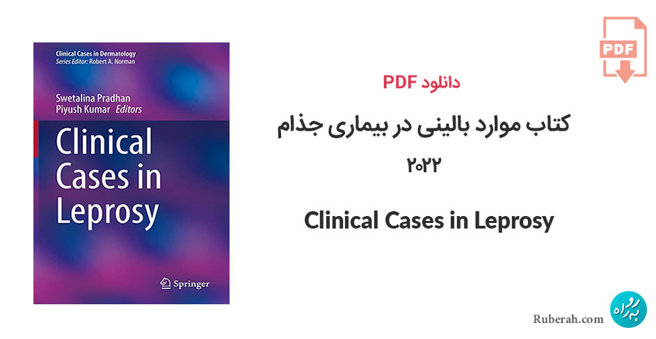 دانلود کتاب موارد بالینی در بیماری جذام 2022 Clinical Cases in Leprosy