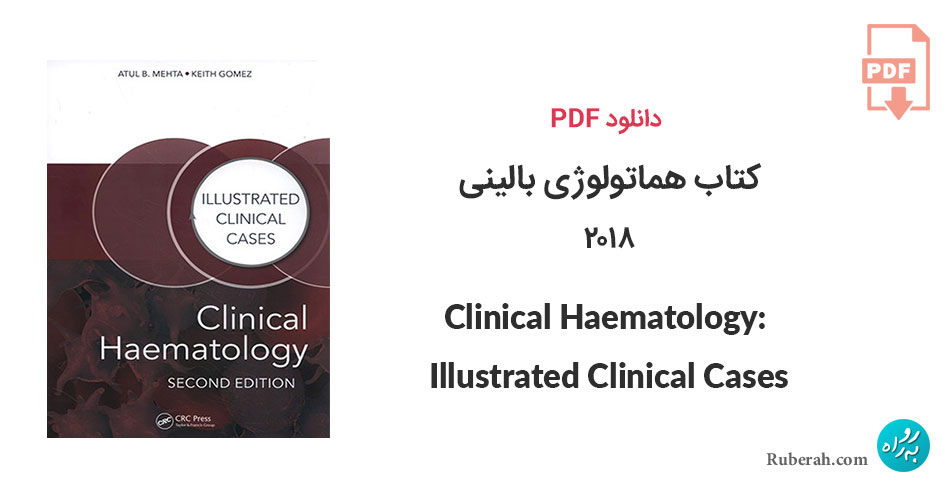 دانلود کتاب هماتولوژی بالینی 2018 Clinical Haematology: Illustrated Clinical Cases
