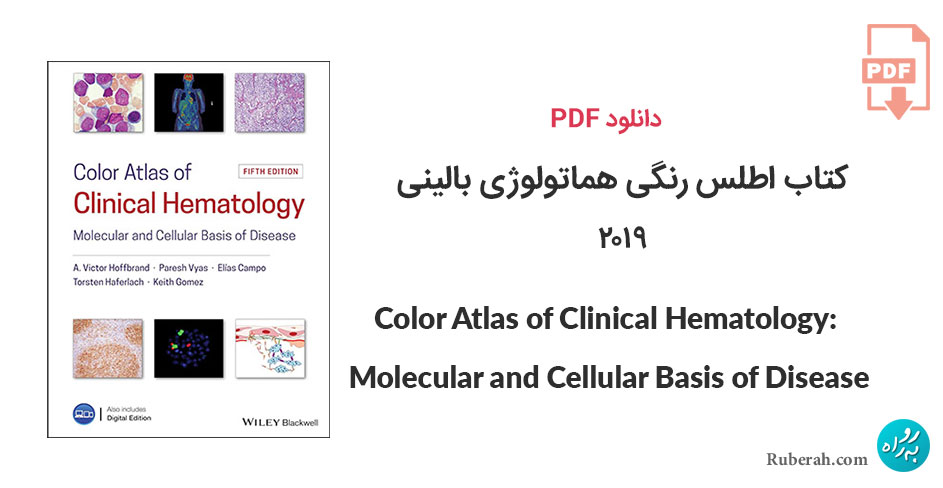 دانلود کتاب اطلس رنگی هماتولوژی بالینی Color Atlas of Clinical Hematology: Molecular and Cellular Basis of Disease
