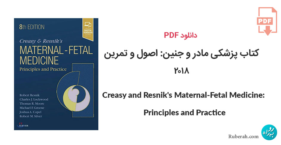 دانلود کتاب پزشکی مادر و جنین: اصول و تمرین Creasy and Resnik's Maternal-Fetal Medicine: Principles and Practice