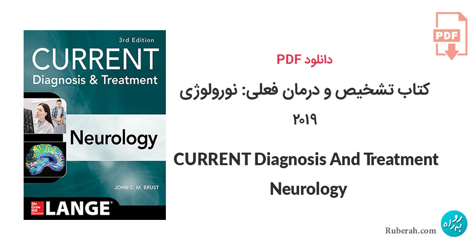 دانلود کتاب تشخیص و درمان فعلی: نورولوژی CURRENT Diagnosis And Treatment Neurology