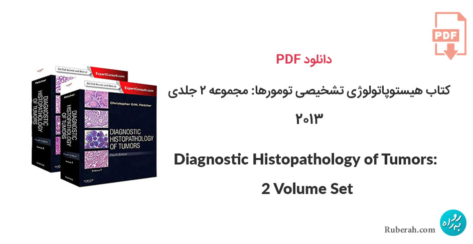 دانلود کتاب هیستوپاتولوژی تشخیصی تومورها: مجموعه 2 جلدی Diagnostic Histopathology of Tumors: 2 Volume Set
