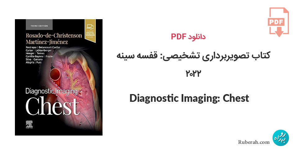 دانلود کتاب تصویربرداری تشخیصی: قفسه سینه Diagnostic Imaging: Chest