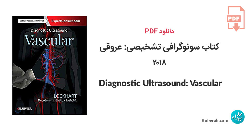 دانلود کتاب سونوگرافی تشخیصی: عروقی 2018 Diagnostic Ultrasound: Vascular