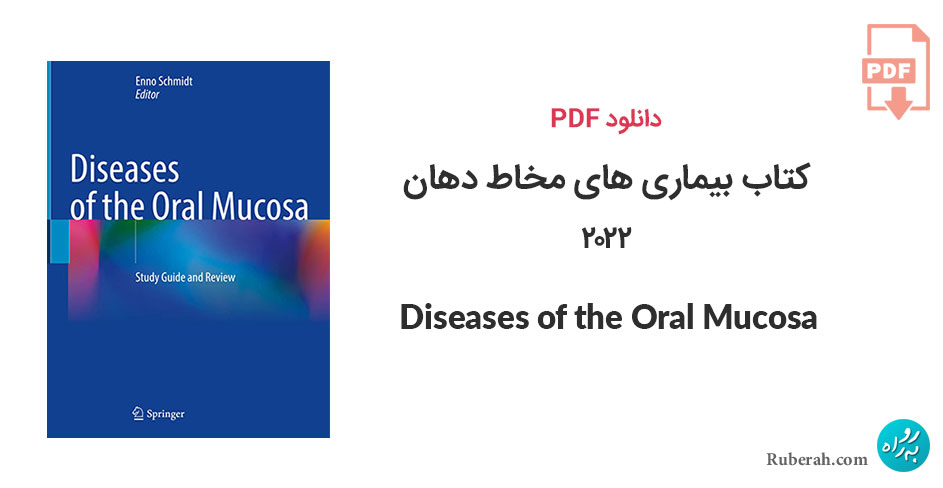 دانلود کتاب بیماری های مخاط دهان Diseases of the Oral Mucosa: Study Guide and Review