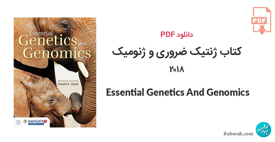 دانلود کتاب ژنتیک ضروری و ژنومیک 2018 Essential Genetics And Genomics
