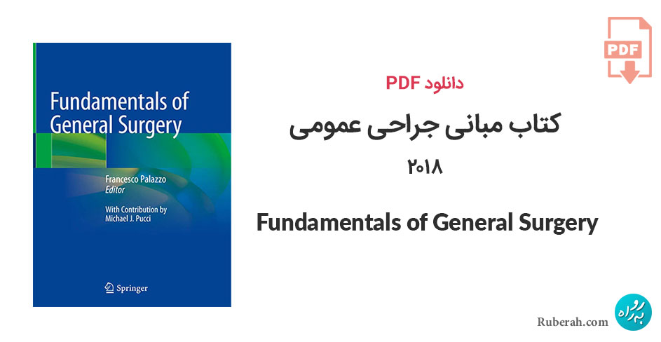 دانلود کتاب مبانی جراحی عمومی 2018 Fundamentals of General Surgery
