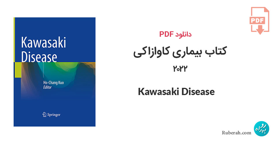 دانلود کتاب بیماری کاوازاکی 2022 Kawasaki Disease