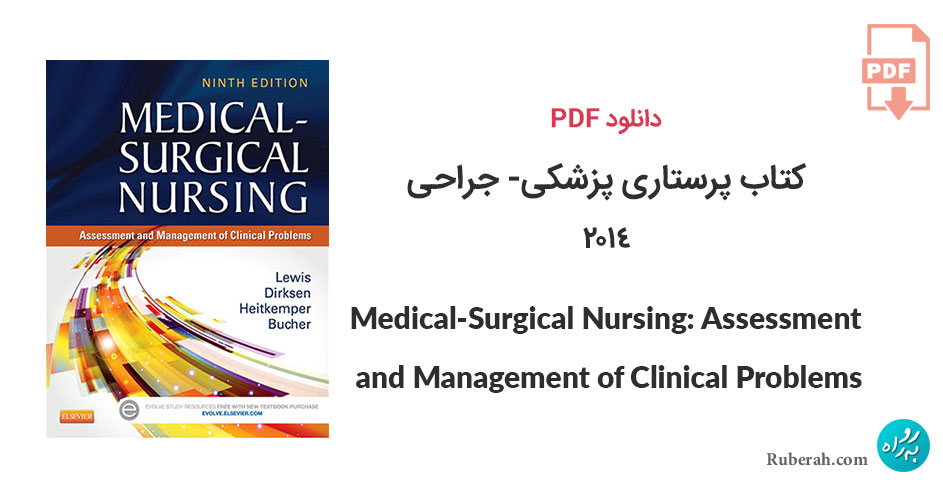 دانلود کتاب پرستاری پزشکی- جراحی Medical-Surgical Nursing: Assessment and Management of Clinical Problems