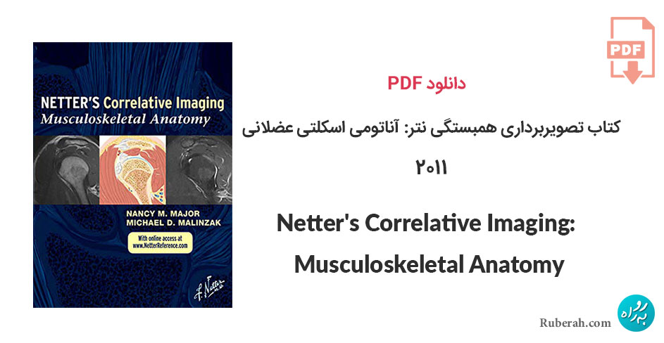 دانلود کتاب تصویربرداری همبستگی نتر: آناتومی اسکلتی عضلانی Netter's Correlative Imaging: Musculoskeletal Anatomy