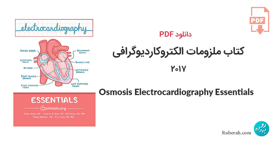 دانلود کتاب ملزومات الکتروکاردیوگرافی Osmosis Electrocardiography Essentials