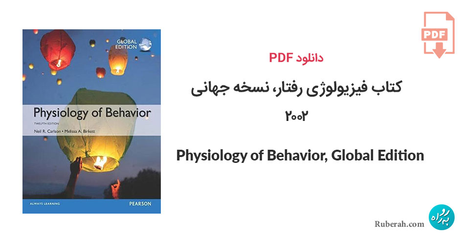 دانلود کتاب فیزیولوژی رفتار، نسخه جهانی Physiology of Behavior, Global Edition