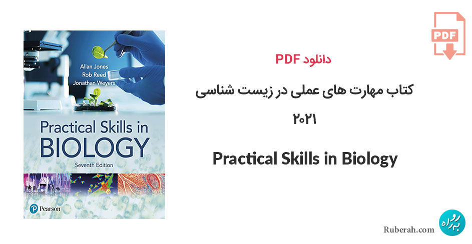 دانلود کتاب مهارت های عملی در زیست شناسی Practical Skills in Biology