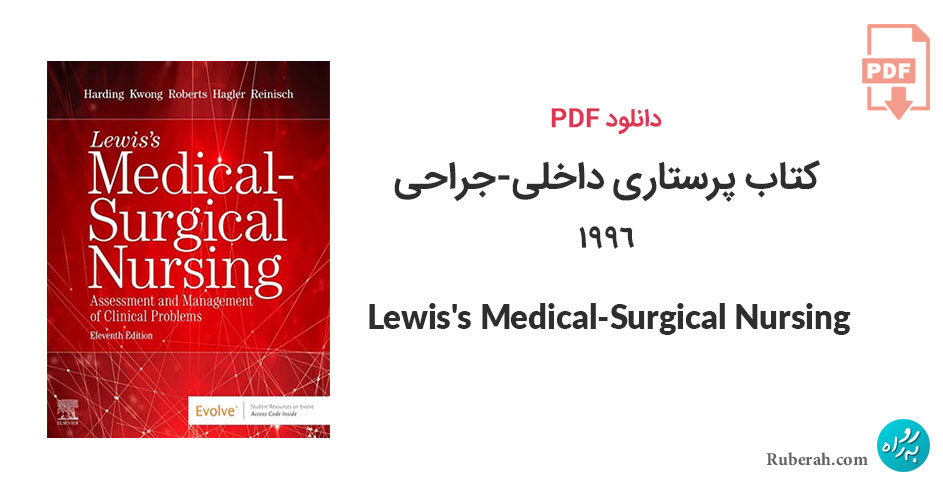دانلود کتاب پرستاری پزشکی- جراحی Medical-Surgical Nursing: Assessment and Management of Clinical Problems