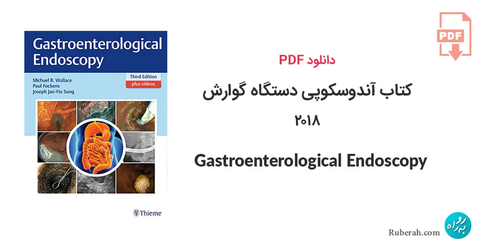 دانلود کتاب آندوسکوپی دستگاه گوارش Gastroenterological Endoscopy