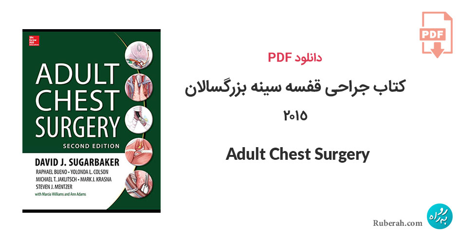 دانلود کتاب جراحی قفسه سینه بزرگسالان 2015 Adult Chest Surgery