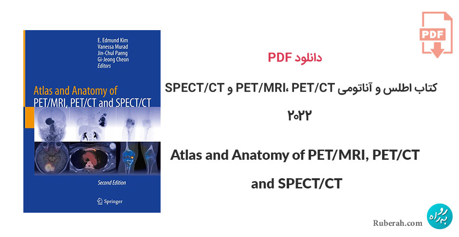 دانلود کتاب اطلس و آناتومی PET/MRI، PET/CT و SPECT/CT نسخه دوم Atlas and Anatomy of PET/MRI, PET/CT and SPECT/CT