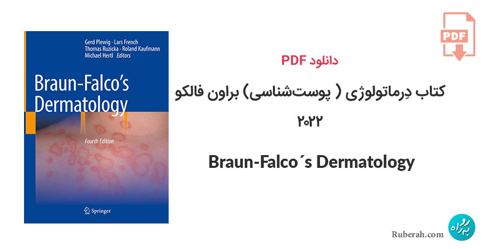 دانلود کتاب دِرماتولوژی ( پوستشناسی) براون فالکو Braun-Falco´s Dermatology