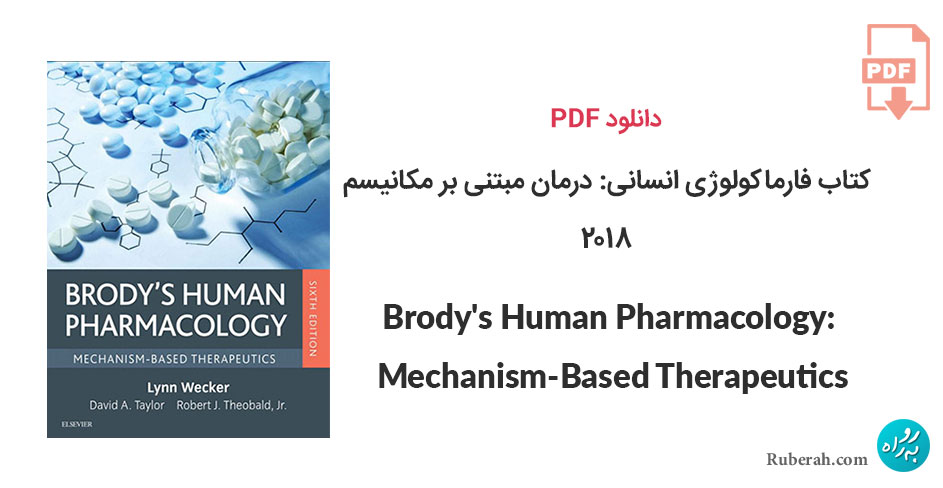 دانلود کتاب فارماکولوژی انسانی: درمان مبتنی بر مکانیسم Brody's Human Pharmacology: Mechanism-Based Therapeutics