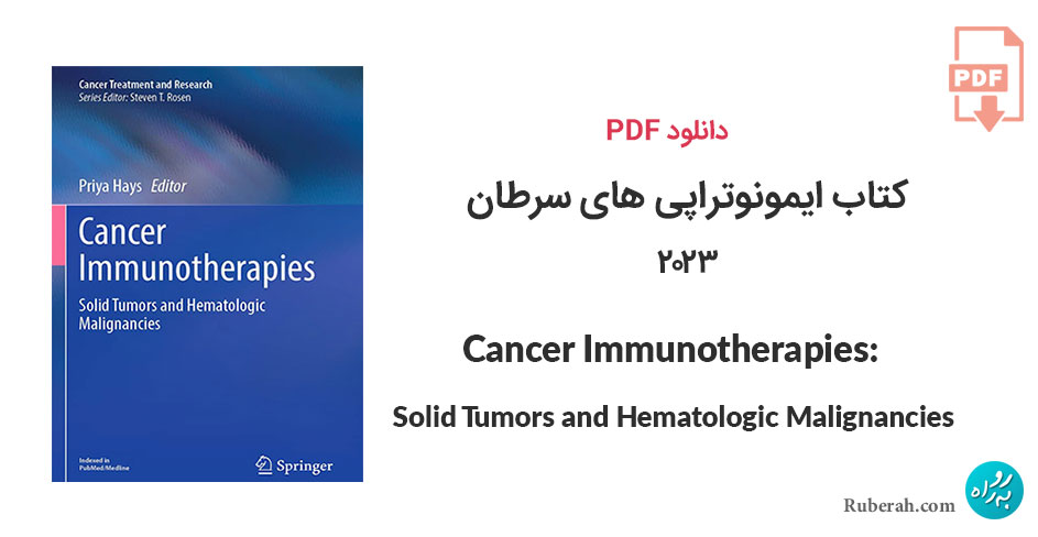 دانلود کتاب ایمونوتراپی های سرطان: تومورهای جامد و بدخیمی های هماتولوژیک Cancer Immunotherapies: Solid Tumors and Hematologic Malignancies