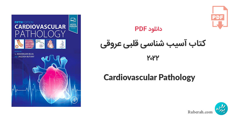 دانلود کتاب آسیب شناسی قلبی عروقی 2022 Cardiovascular Pathology