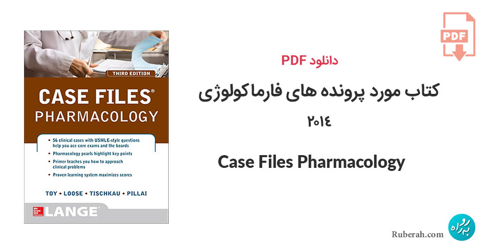 دانلود کتاب مورد پرونده های فارماکولوژی 2014 Case Files Pharmacology
