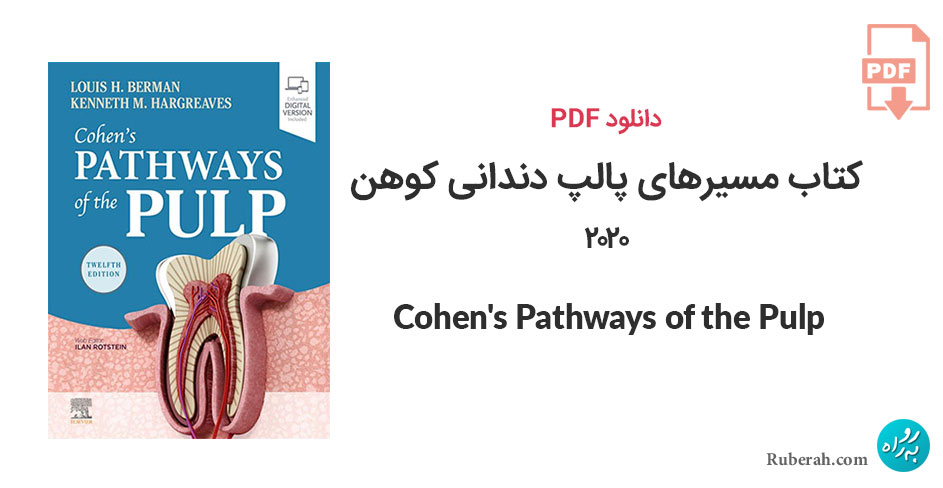 دانلود کتاب مسیرهای پالپ دندانی کوهن 2020 Cohen's Pathways of the Pulp