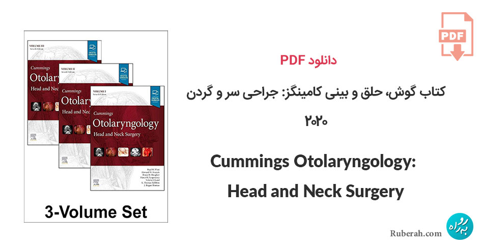 دانلود کتاب گوش، حلق و بینی کامینگز: جراحی سر و گردن (3 جلدی) Cummings Otolaryngology: Head and Neck Surgery, 3-Volume Set