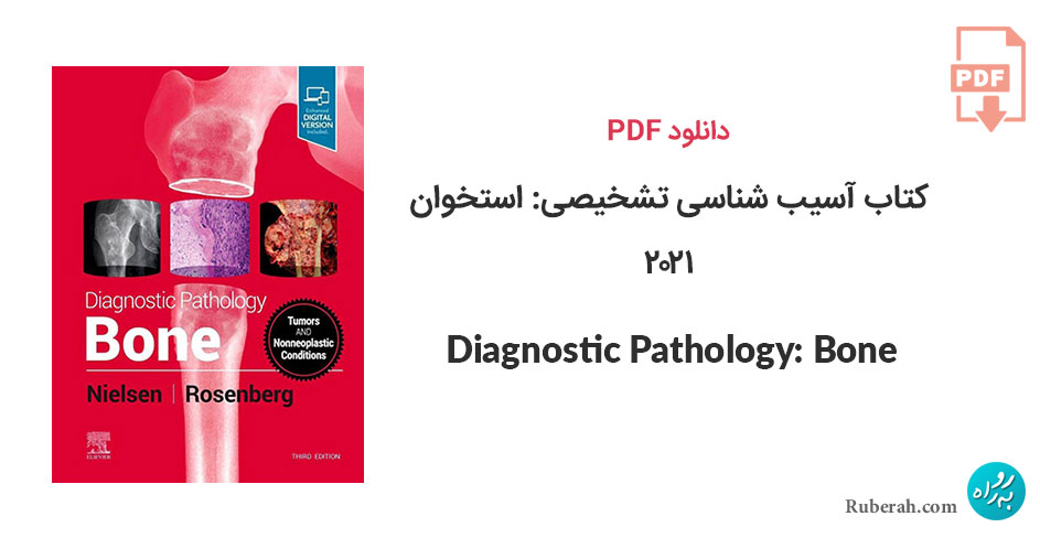 دانلود کتاب آسیب شناسی تشخیصی: استخوان Diagnostic Pathology: Bone