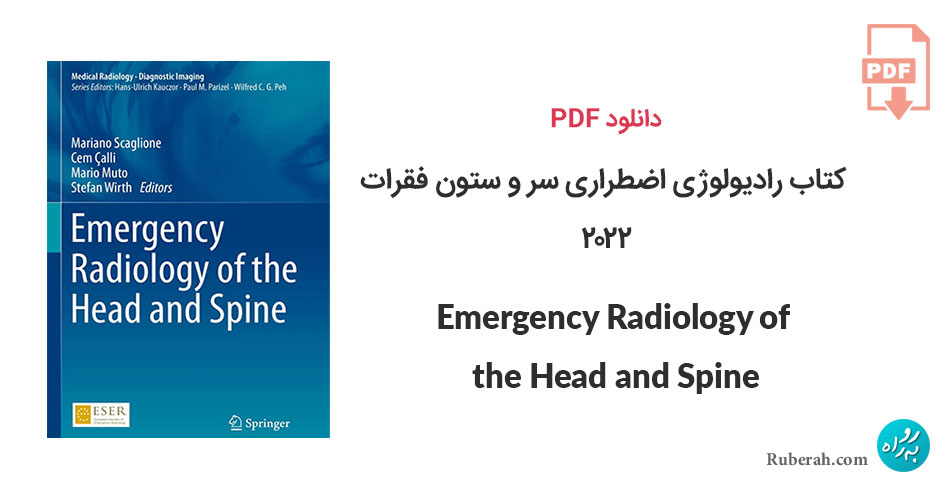 دانلود کتاب رادیولوژی اضطراری سر و ستون فقرات Emergency Radiology of the Head and Spine