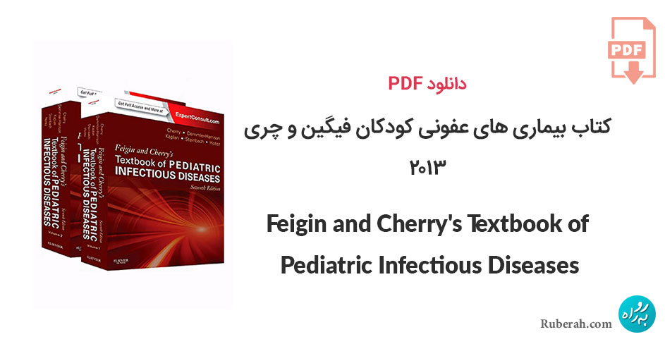 دانلود کتاب بیماری های عفونی کودکان فیگین و چری Feigin and Cherry's Textbook of Pediatric Infectious Diseases