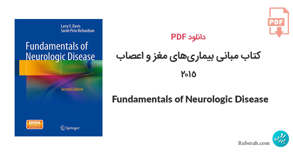 دانلود کتاب مبانی بیماریهای مغز و اعصاب Fundamentals of Neurologic Disease