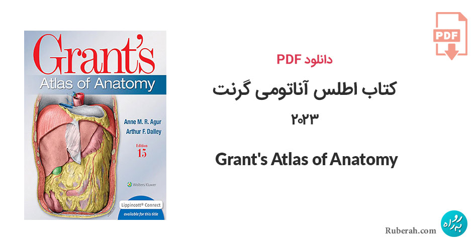 دانلود کتاب اطلس آناتومی گرنت 2023 Grant's Atlas of Anatomy