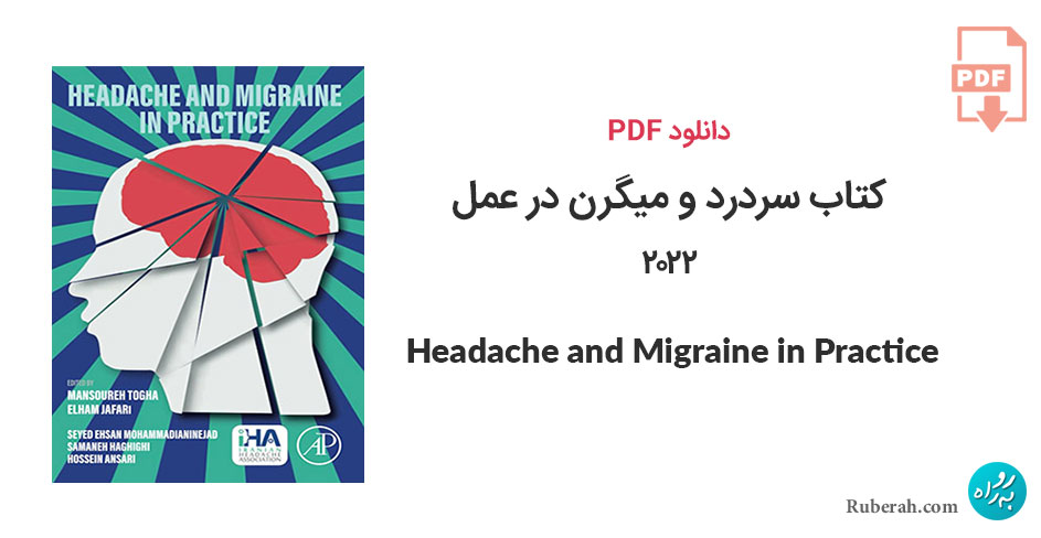 دانلود کتاب سردرد و میگرن در عمل Headache and Migraine in Practice