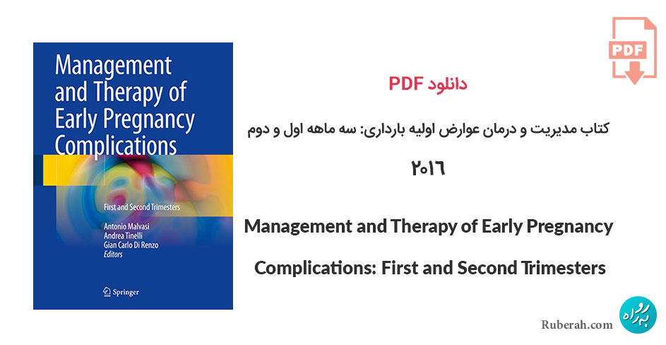دانلود کتاب مدیریت و درمان عوارض اولیه بارداری: سه ماهه اول و دوم Management and Therapy of Early Pregnancy Complications: First and Second Trimesters