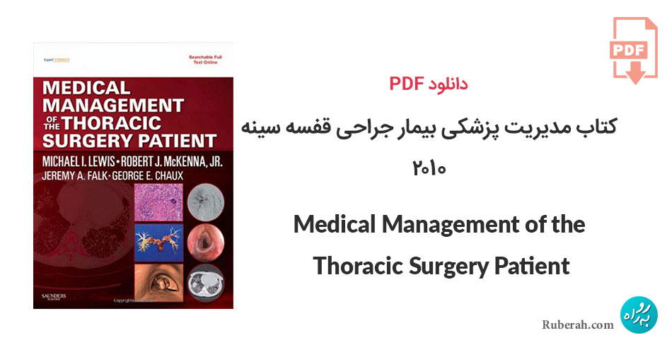 دانلود کتاب مدیریت پزشکی بیمار جراحی قفسه سینه Medical Management of the Thoracic Surgery Patient