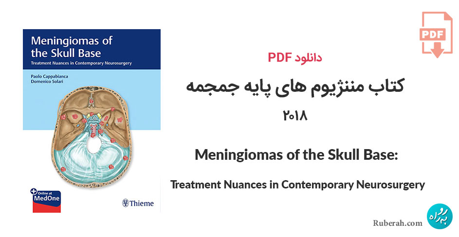 دانلود کتاب مننژیوم های پایه جمجمه Meningiomas of the Skull Base: Treatment Nuances in Contemporary Neurosurgery