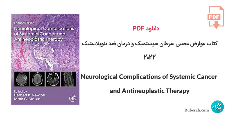 دانلود کتاب عوارض عصبی سرطان سیستمیک و درمان ضد نئوپلاستیک Neurological Complications of Systemic Cancer and Antineoplastic Therapy