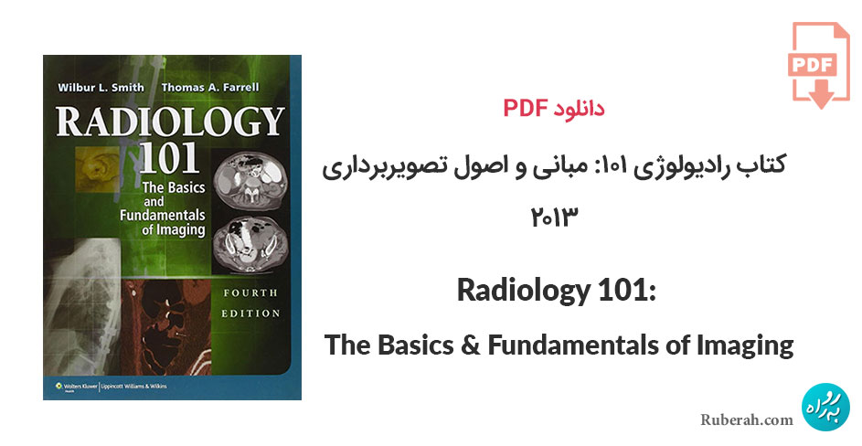 دانلود کتاب رادیولوژی 101: مبانی و اصول تصویربرداری Radiology 101: The Basics & Fundamentals of Imaging