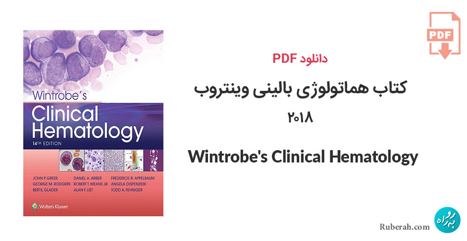 دانلود کتاب هماتولوژی بالینی وینتروب 2018 Wintrobe's Clinical Hematology