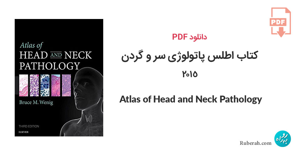 دانلود کتاب اطلس پاتولوژی سر و گردن Atlas of Head and Neck Pathologyدانلود کتاب اطلس پاتولوژی سر و گردن Atlas of Head and Neck Pathology
