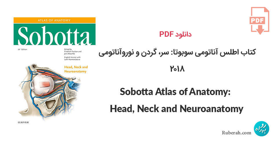 دانلود کتاب اطلس آناتومی سوبوتا: سر، گردن و نوروآناتومی Sobotta Atlas of Anatomy: Head, Neck and Neuroanatomy