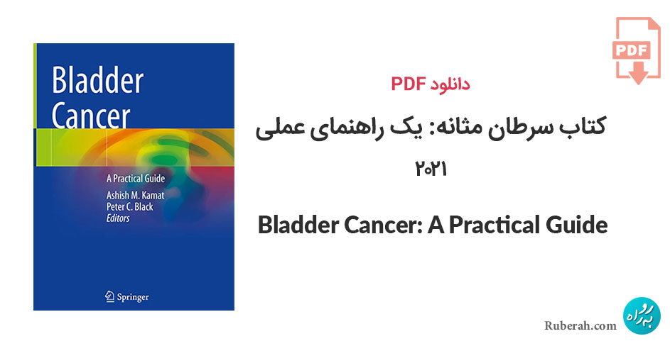 دانلود کتاب سرطان مثانه: یک راهنمای عملی Bladder Cancer: A Practical Guide