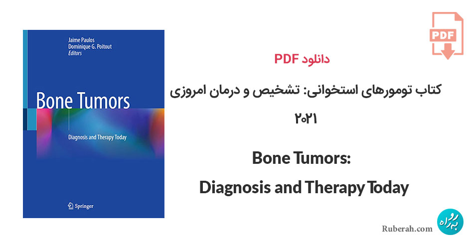 دانلود کتاب تومورهای استخوانی: تشخیص و درمان امروزی Bone Tumors: Diagnosis and Therapy Today