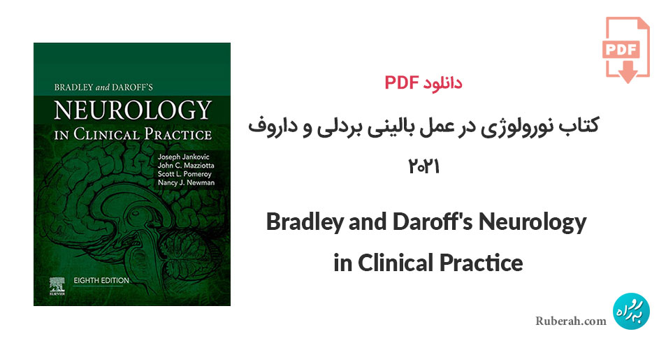 دانلود کتاب نورولوژی در عمل بالینی بردلی و داروف Bradley and Daroff's Neurology in Clinical Practice