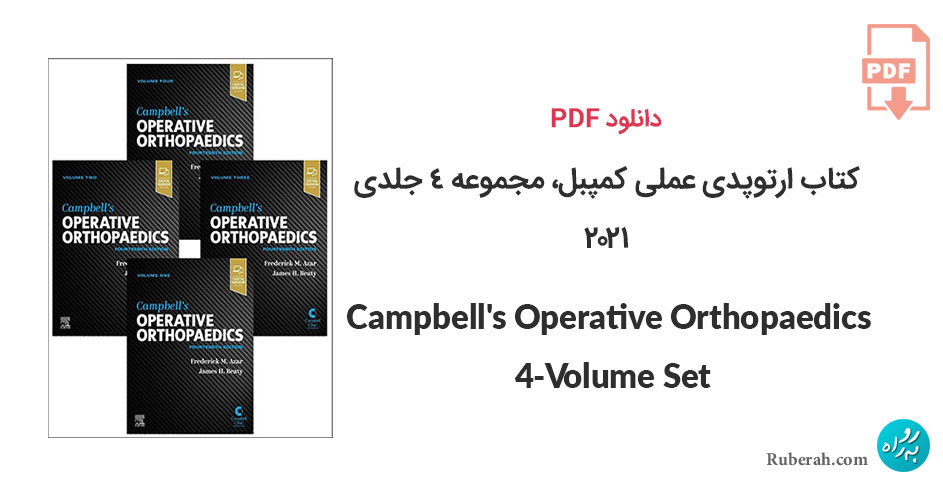 دانلود کتاب ارتوپدی عملی کمپبل، مجموعه ۴ جلدی Campbell's Operative Orthopaedics, 4-Volume Set