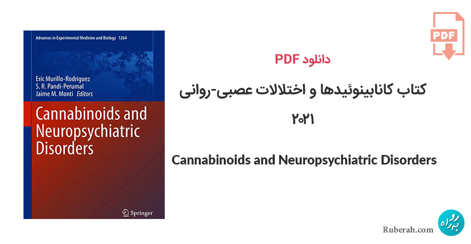 دانلود کتاب کانابینوئیدها و اختلالات عصبی-روانی Cannabinoids and Neuropsychiatric Disorders