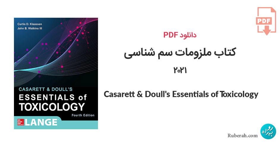 دانلود کتاب ملزومات سم شناسی Casarett & Doull's Essentials of Toxicology
