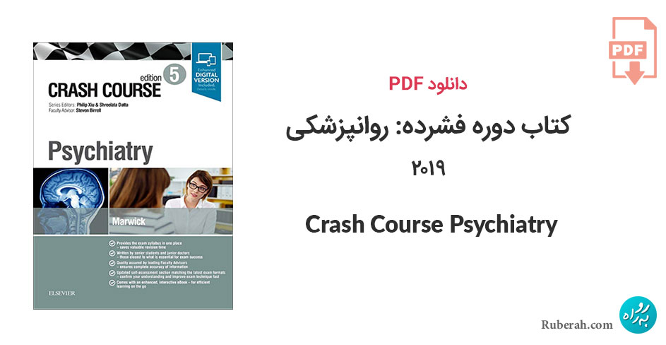 دانلود کتاب دوره فشرده: روانپزشکی 2019 Crash Course Psychiatry
